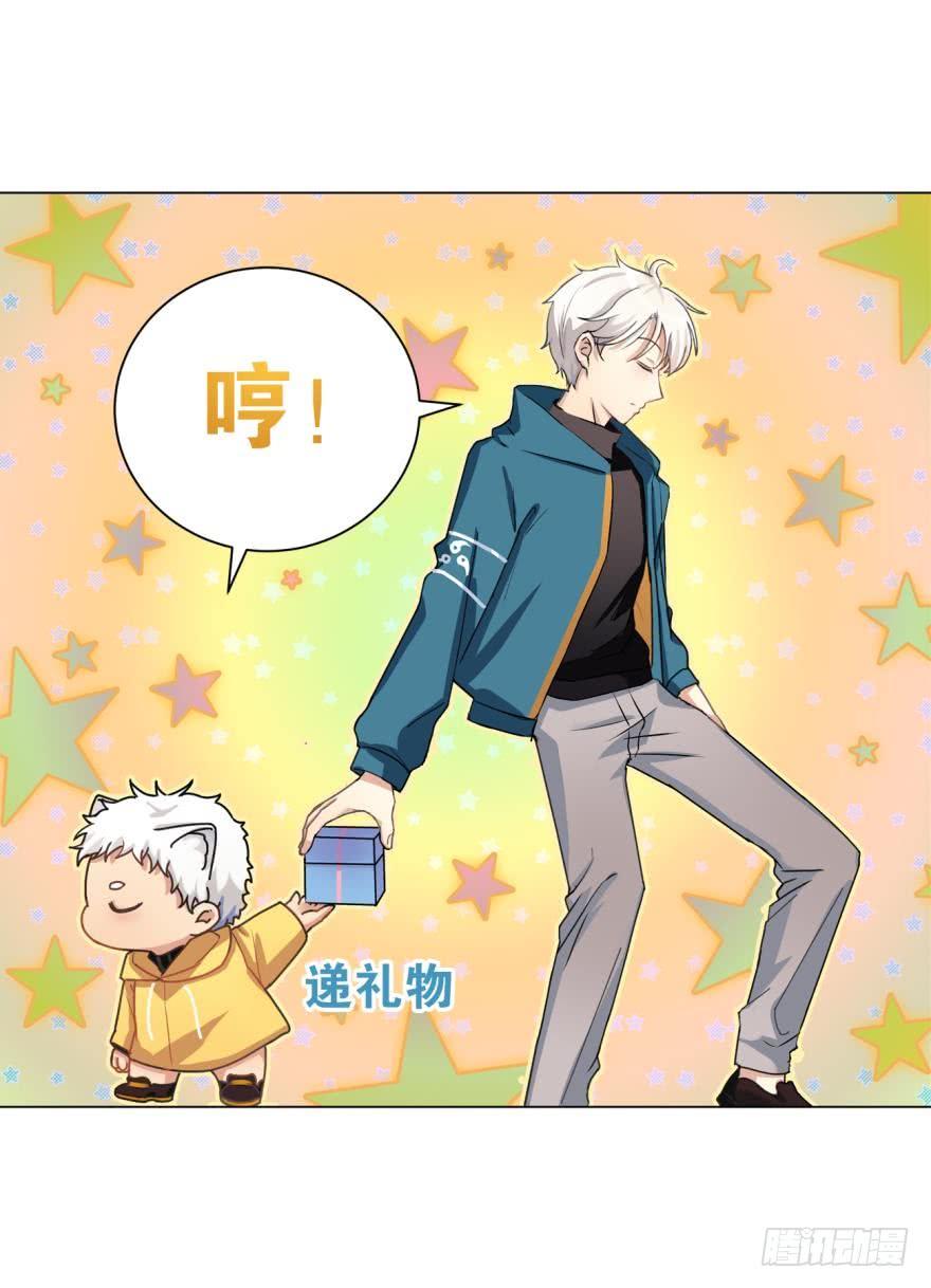 《老师，狼来啦！》傲娇的哥哥和弟弟 第23页