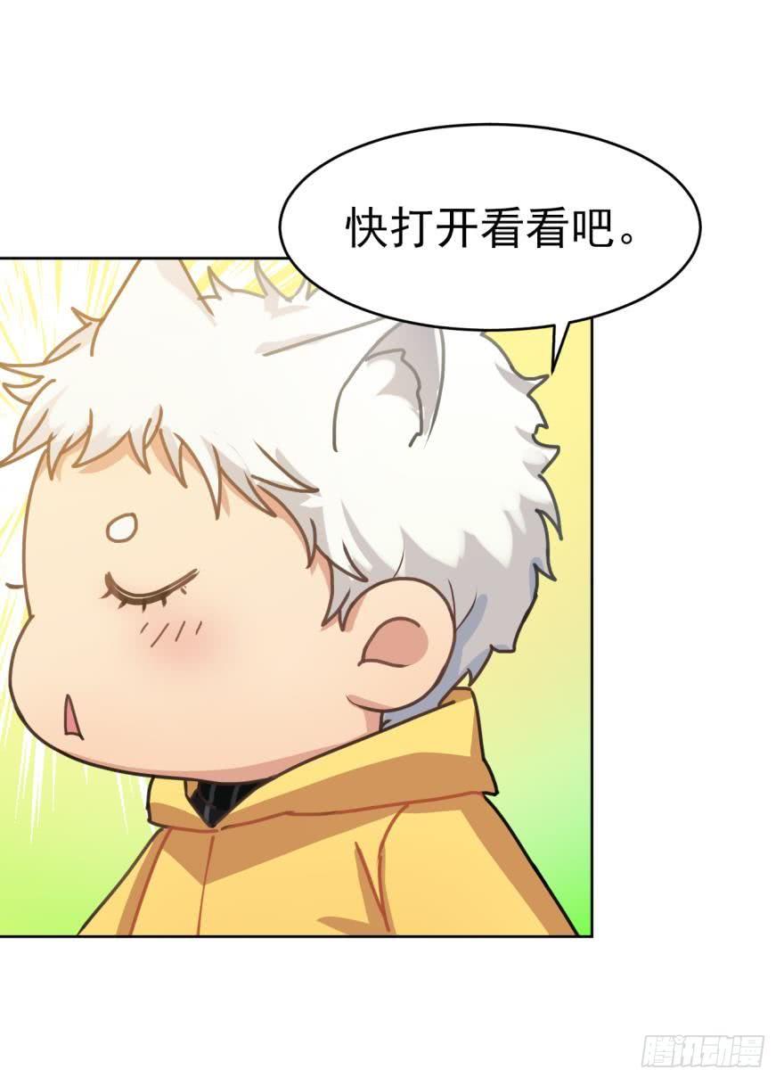 《老师，狼来啦！》傲娇的哥哥和弟弟 第24页