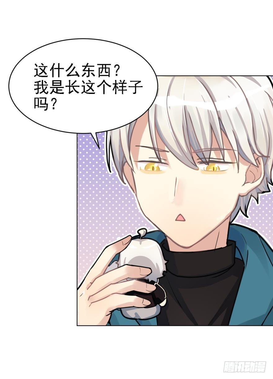 《老师，狼来啦！》傲娇的哥哥和弟弟 第27页
