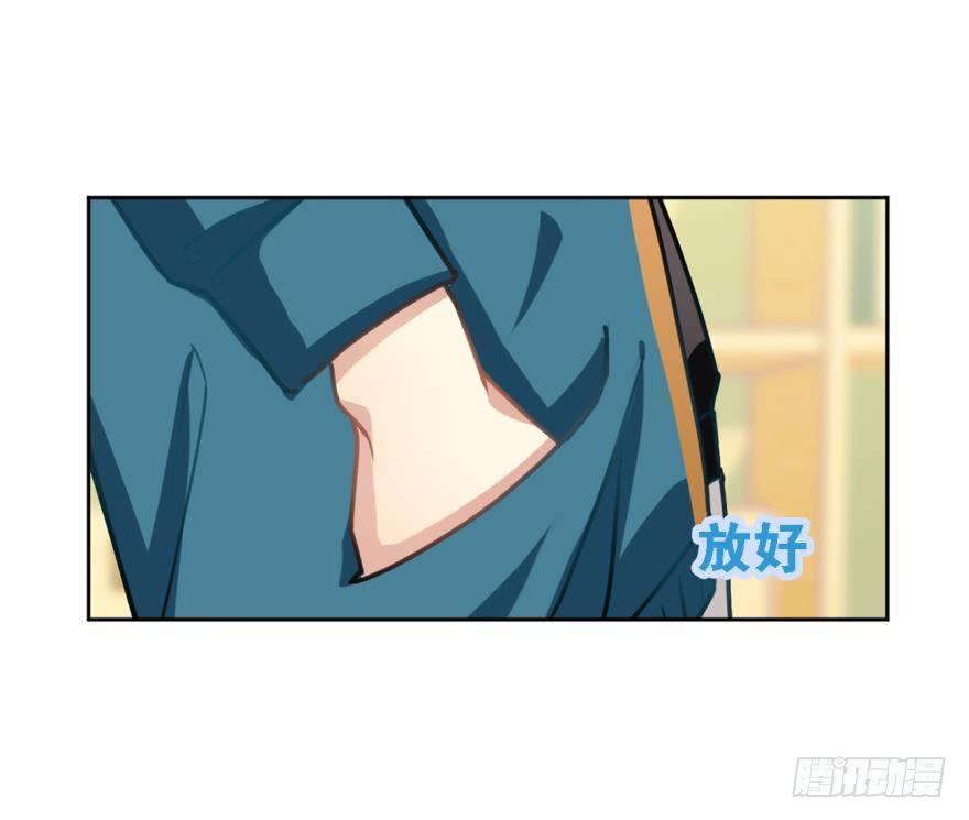 《老师，狼来啦！》傲娇的哥哥和弟弟 第29页