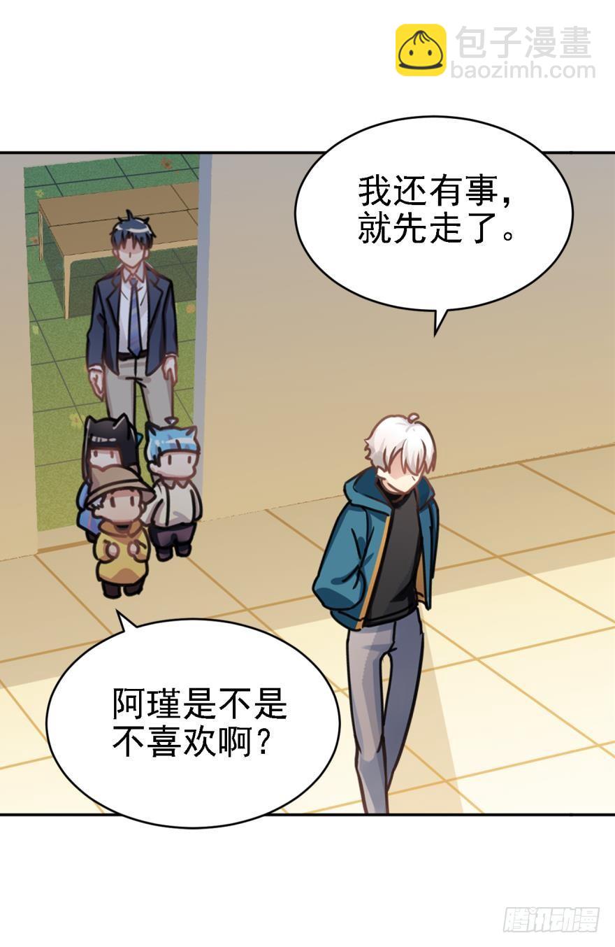 《老师，狼来啦！》傲娇的哥哥和弟弟 第30页