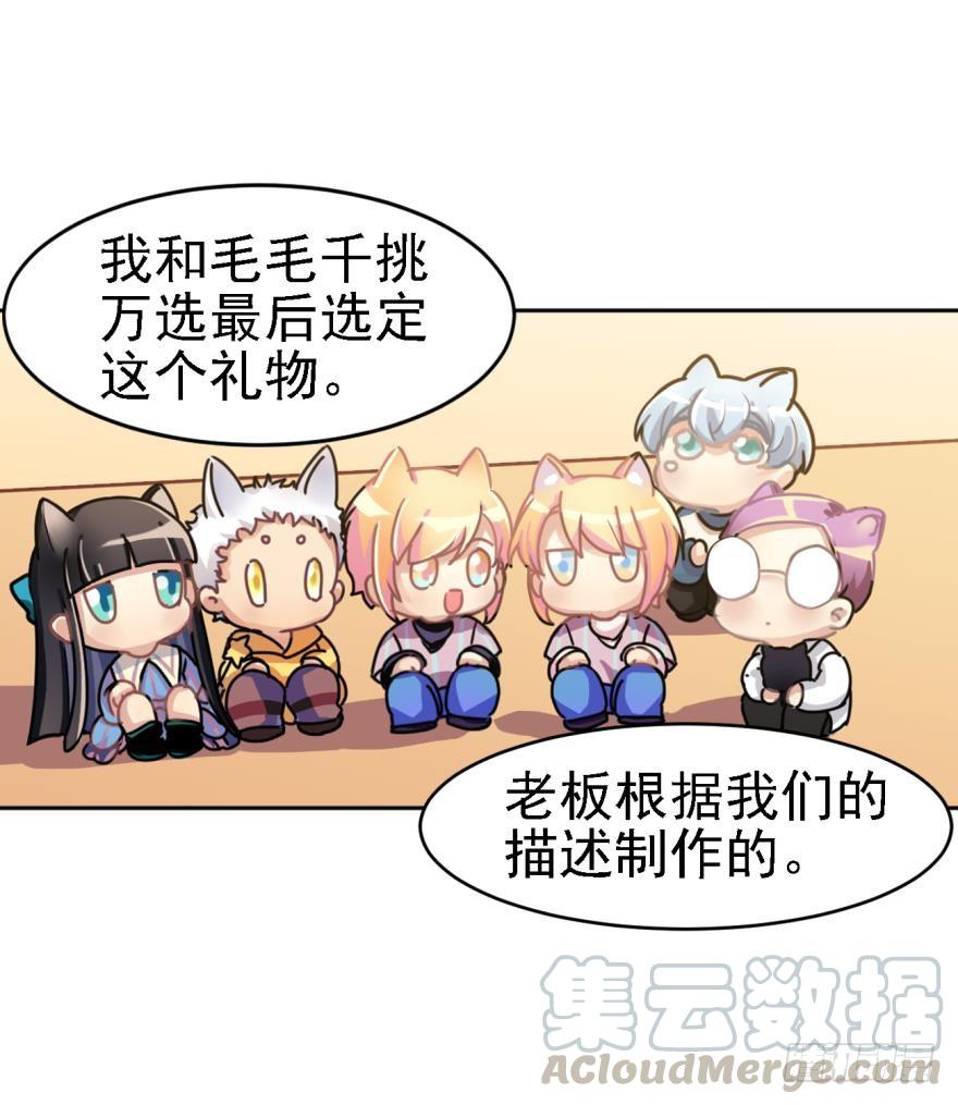 《老师，狼来啦！》傲娇的哥哥和弟弟 第4页