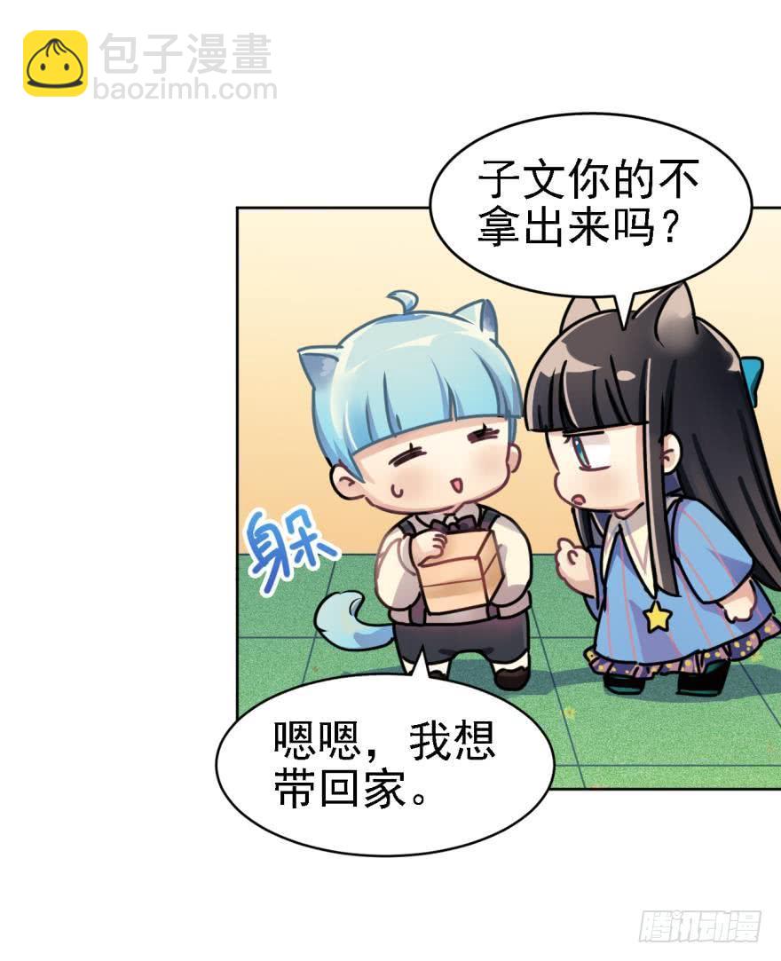 《老师，狼来啦！》傲娇的哥哥和弟弟 第6页
