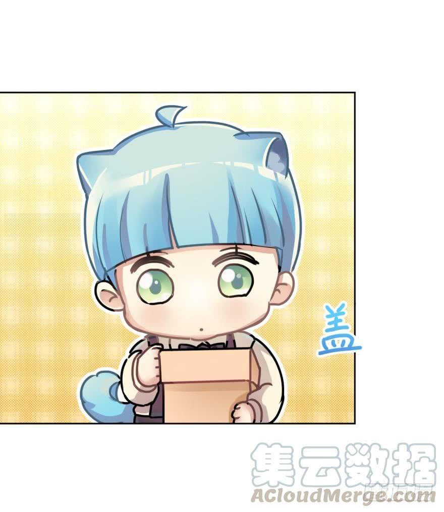 《老师，狼来啦！》傲娇的哥哥和弟弟 第7页