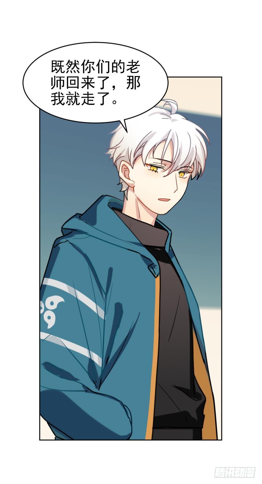 《老师，狼来啦！》傲娇的哥哥和弟弟 第9页