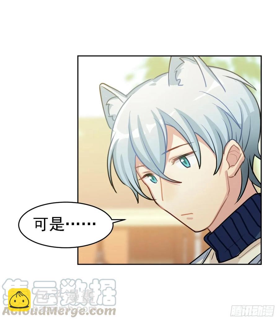 《老师，狼来啦！》背上小包包出发了 第10页