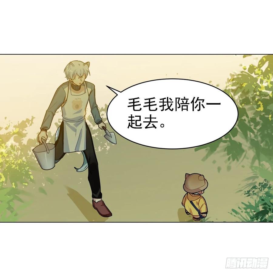 《老师，狼来啦！》背上小包包出发了 第11页