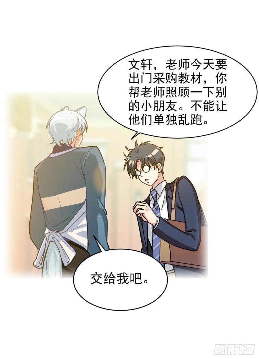 《老师，狼来啦！》背上小包包出发了 第12页