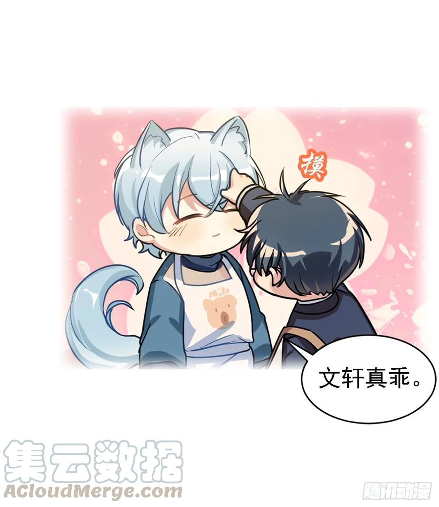 《老师，狼来啦！》背上小包包出发了 第13页