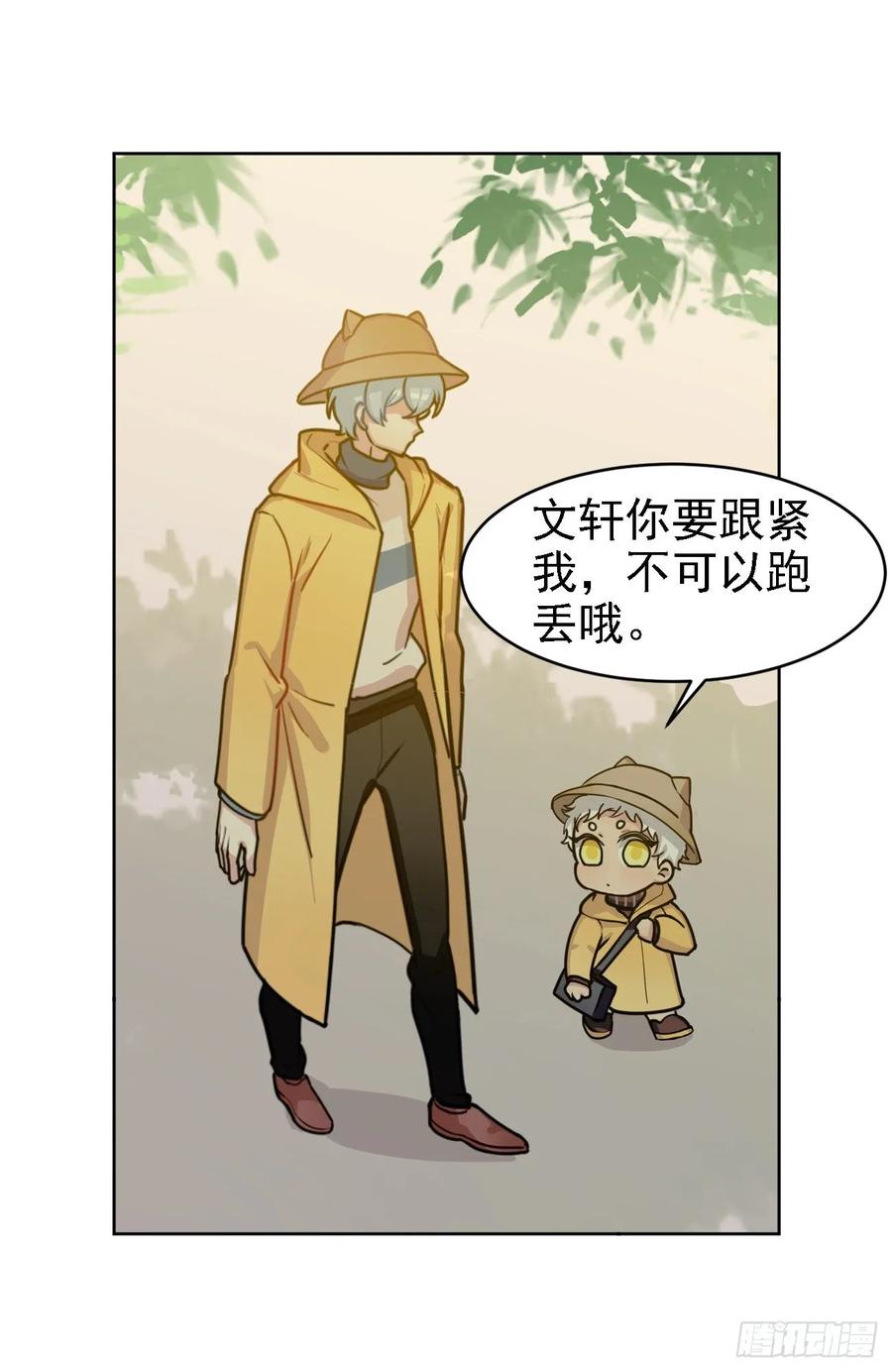 《老师，狼来啦！》背上小包包出发了 第14页