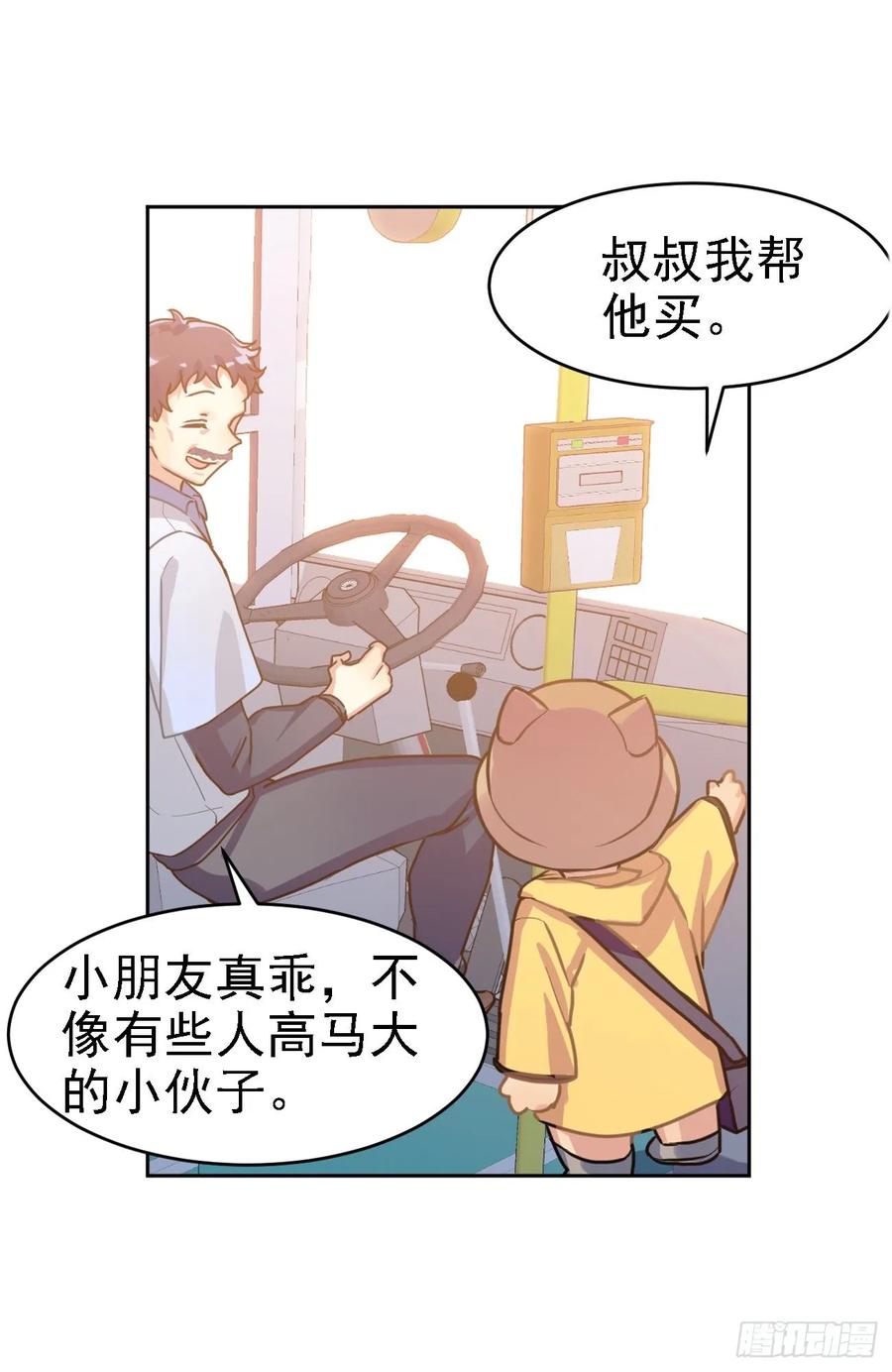 《老师，狼来啦！》背上小包包出发了 第17页