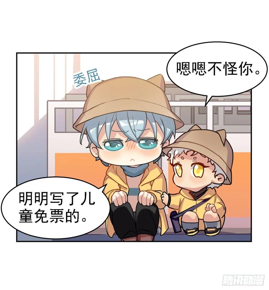 《老师，狼来啦！》背上小包包出发了 第18页
