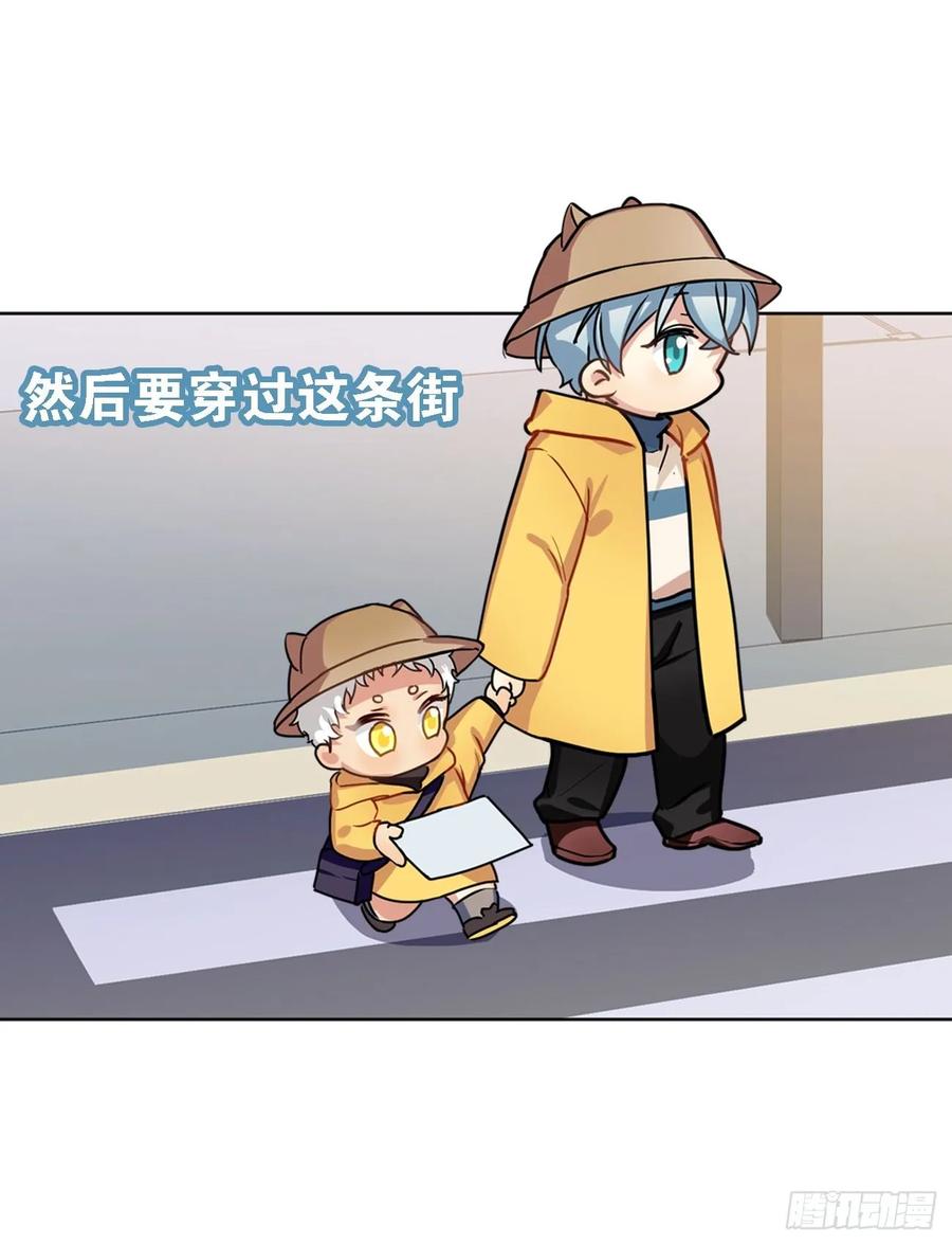 《老师，狼来啦！》背上小包包出发了 第21页