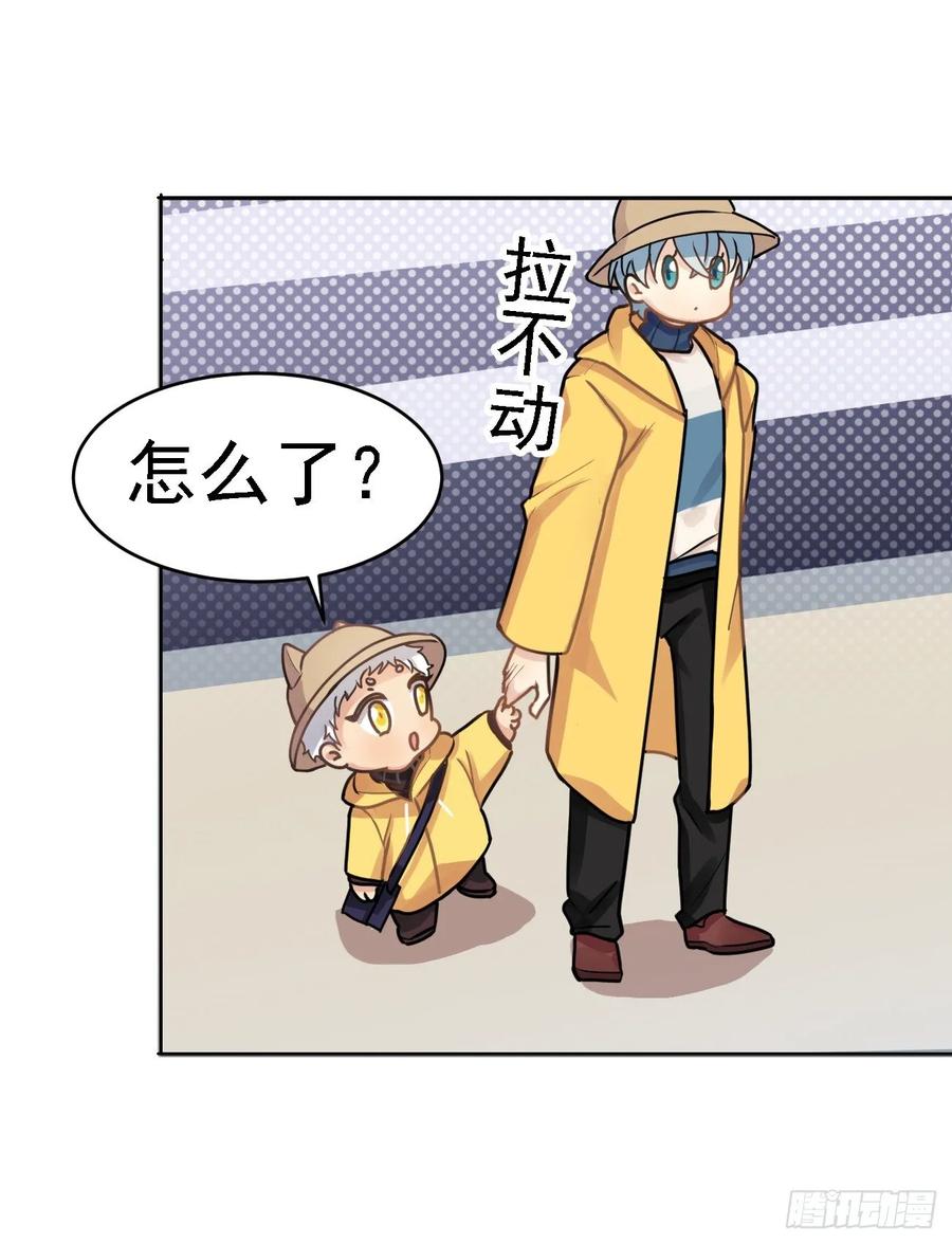 《老师，狼来啦！》背上小包包出发了 第23页