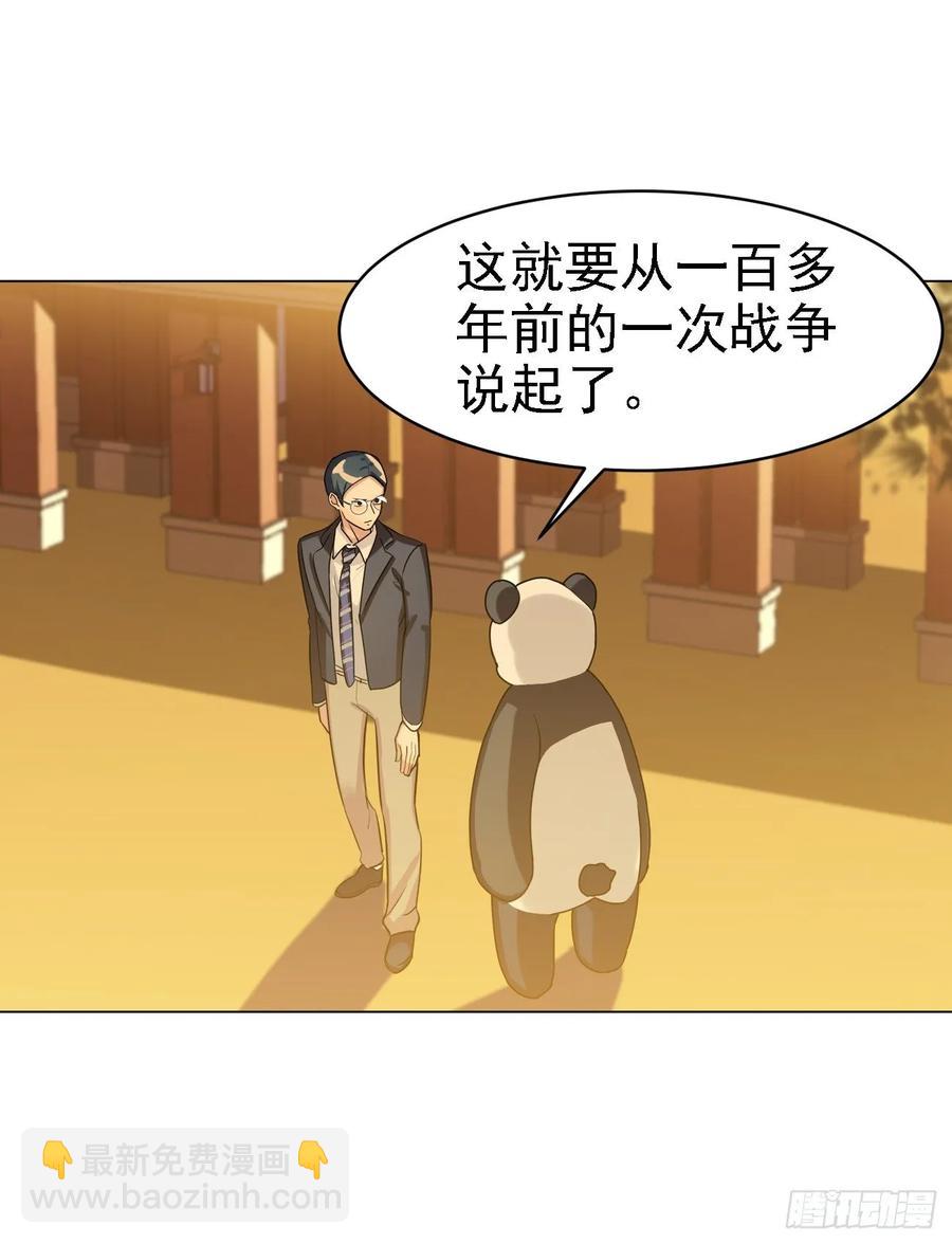 《老师，狼来啦！》背上小包包出发了 第2页