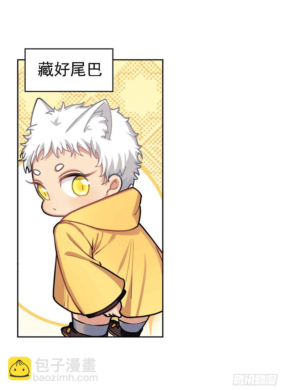 《老师，狼来啦！》背上小包包出发了 第3页