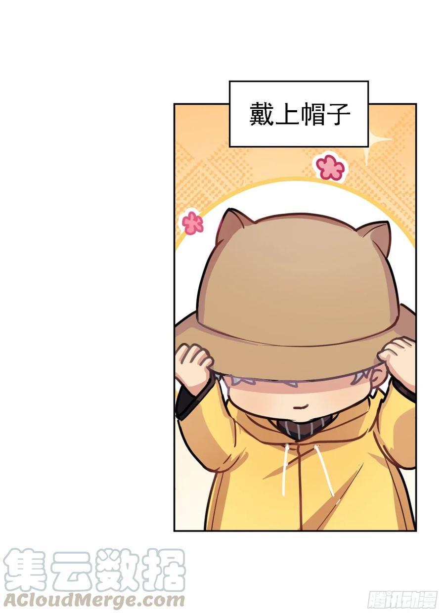 《老师，狼来啦！》背上小包包出发了 第4页