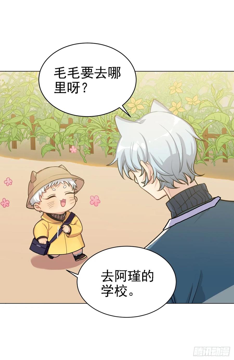 《老师，狼来啦！》背上小包包出发了 第6页
