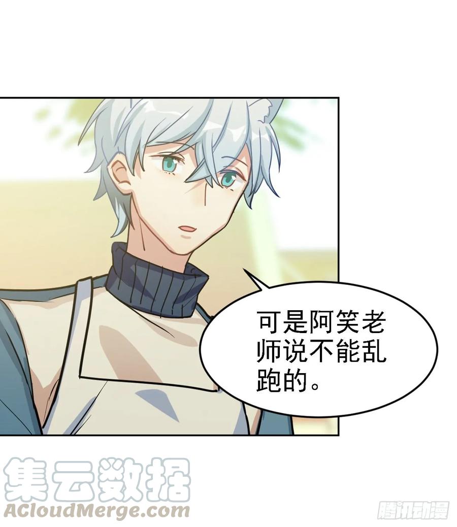 《老师，狼来啦！》背上小包包出发了 第7页