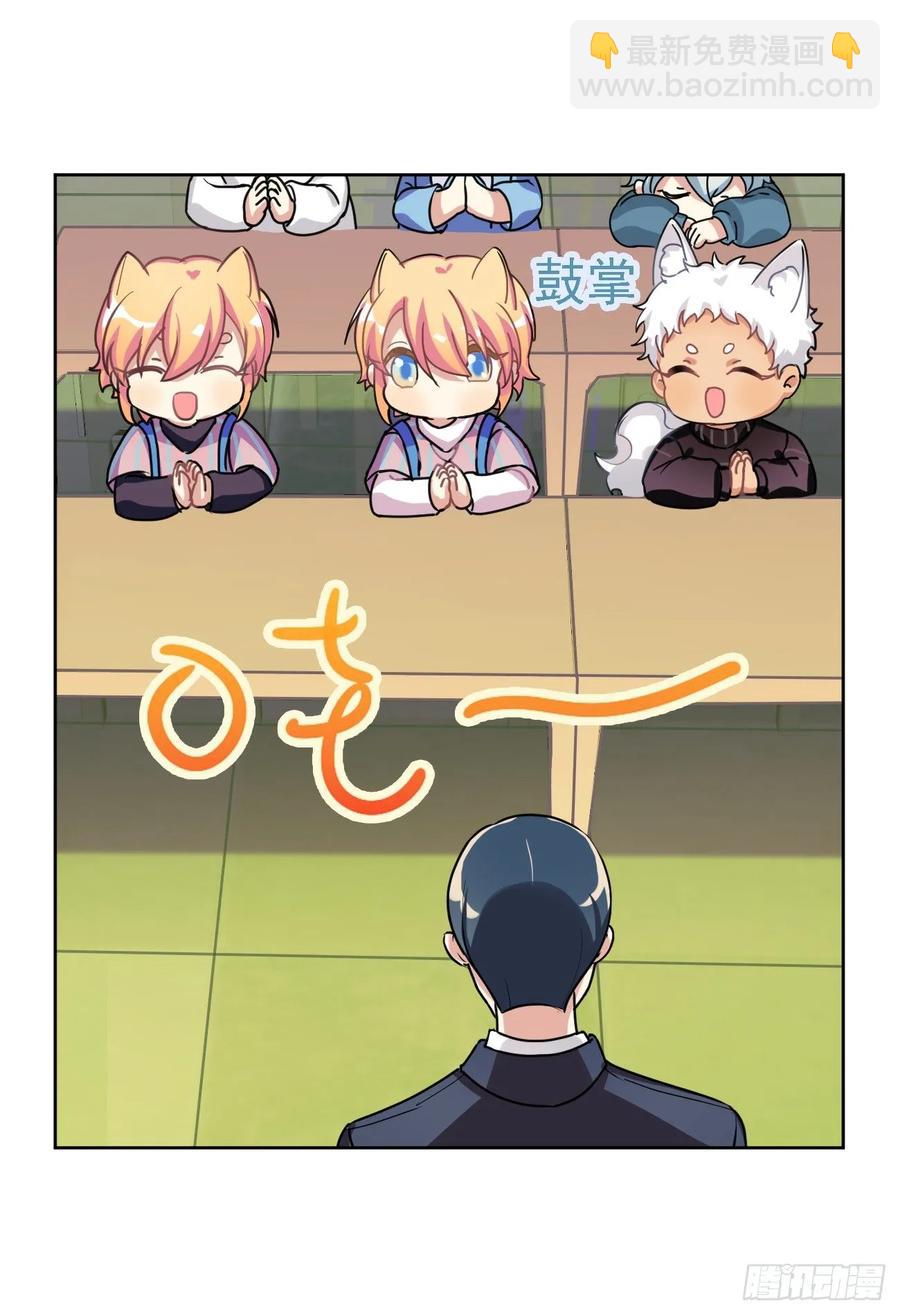 《老师，狼来啦！》集中精力就能看到 第11页