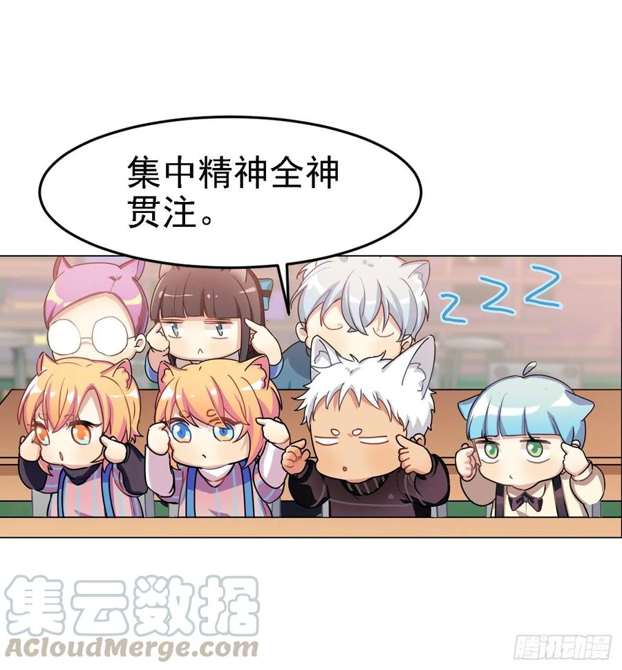 《老师，狼来啦！》集中精力就能看到 第13页