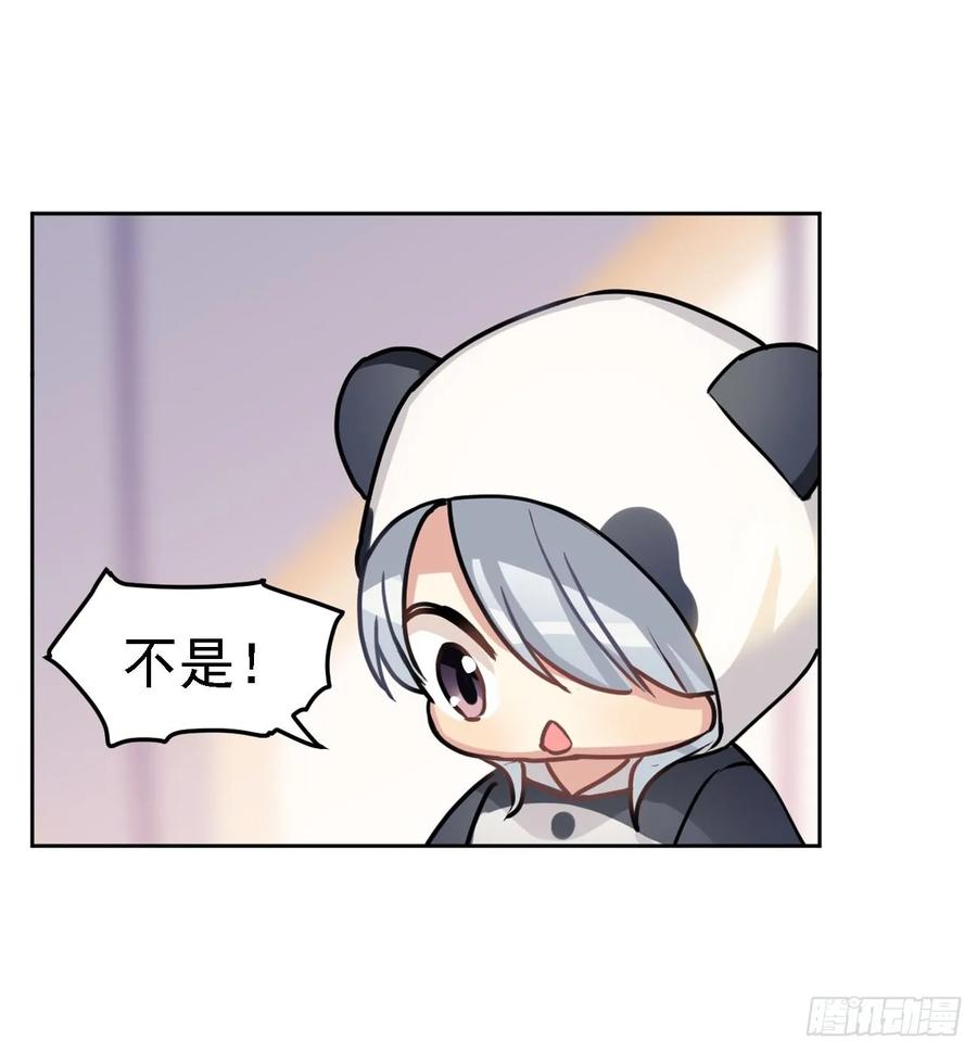 《老师，狼来啦！》集中精力就能看到 第18页