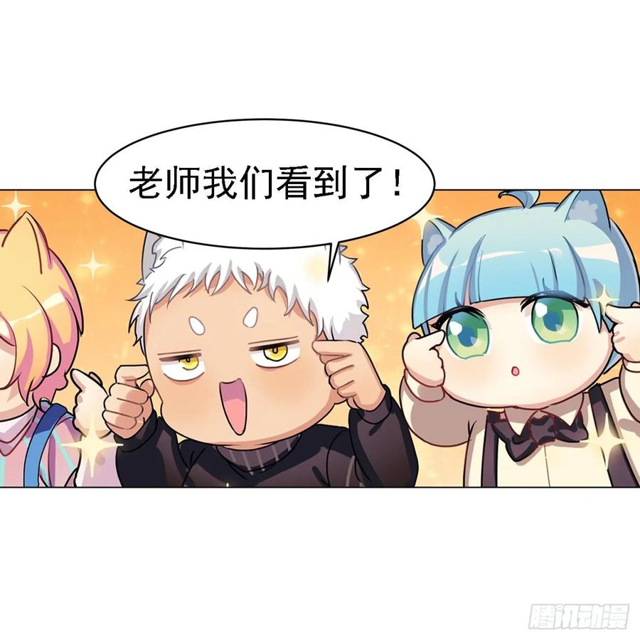 《老师，狼来啦！》集中精力就能看到 第21页