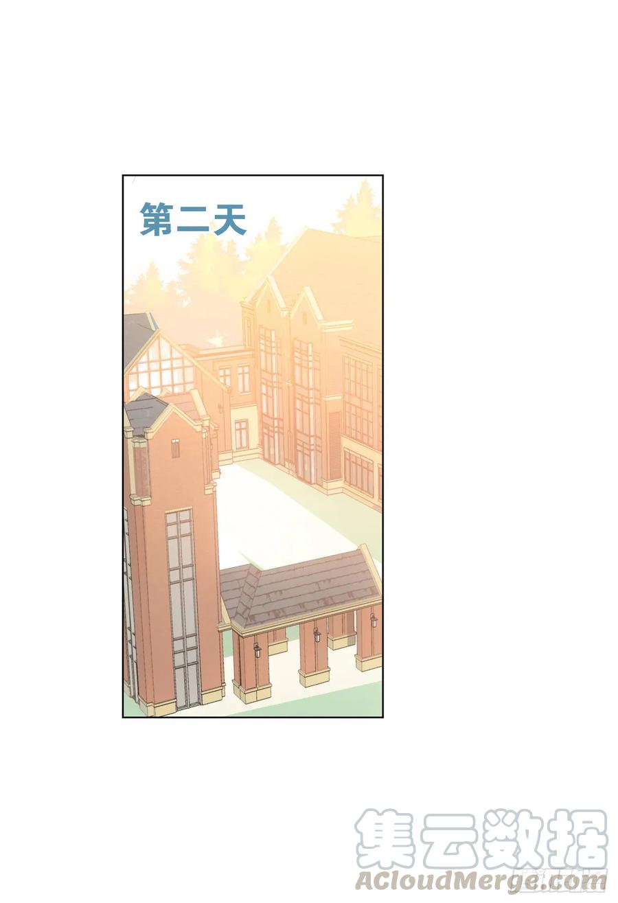《老师，狼来啦！》集中精力就能看到 第4页