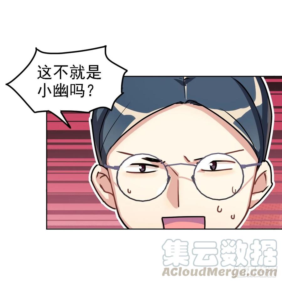 《老师，狼来啦！》集中精力就能看到 第7页
