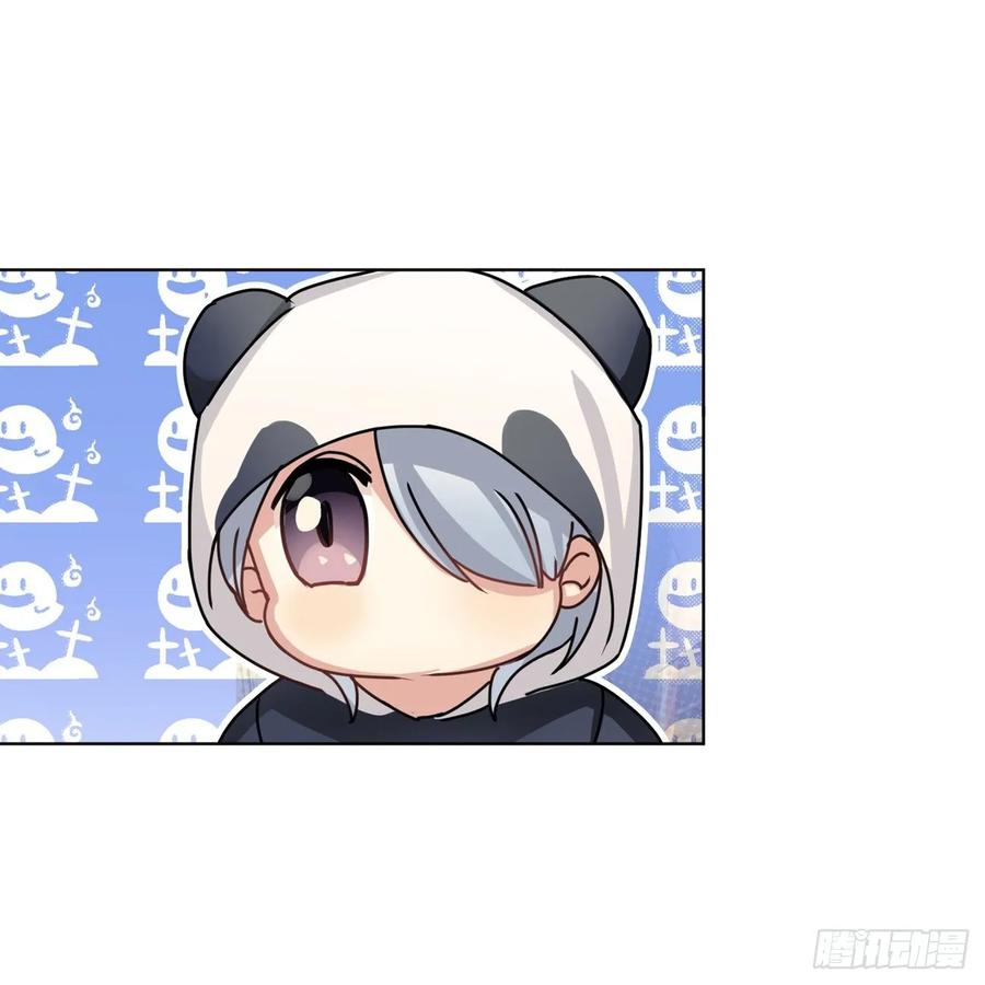 《老师，狼来啦！》集中精力就能看到 第8页