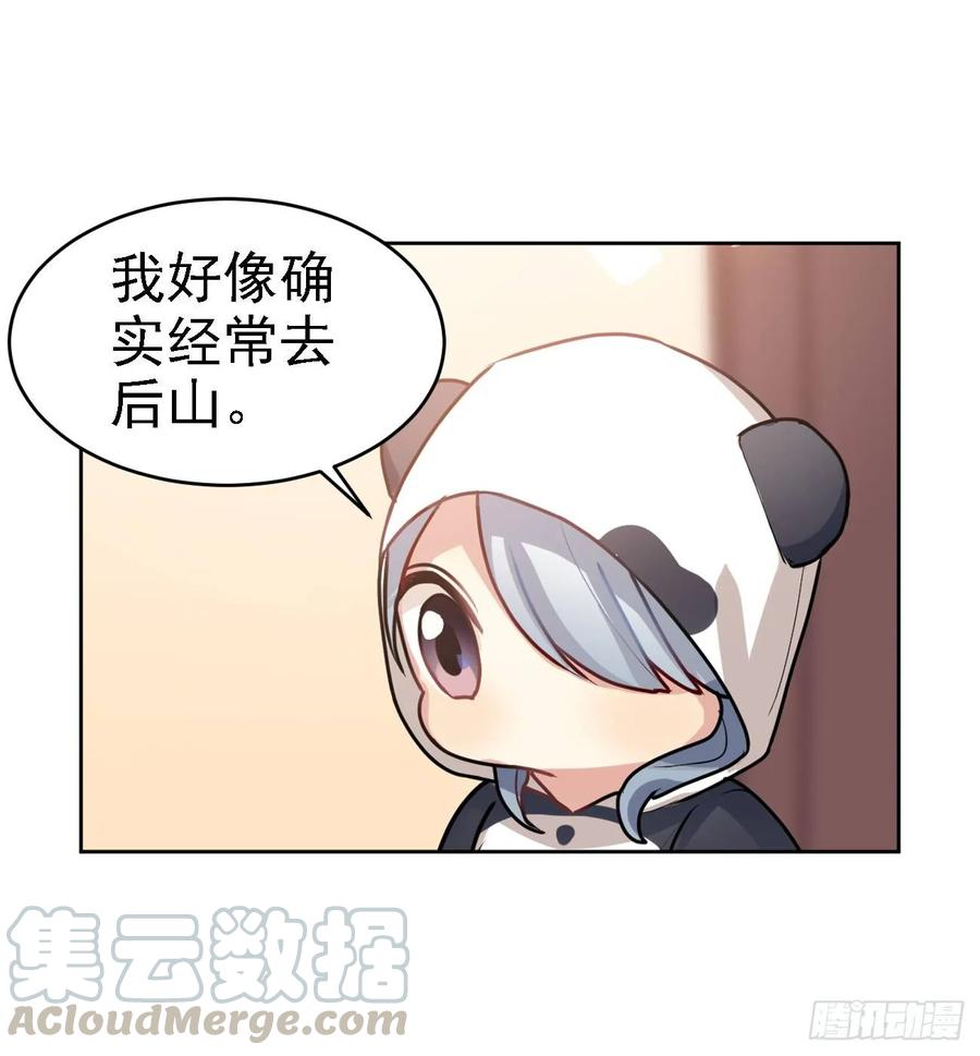 《老师，狼来啦！》小幽的魔法 第10页