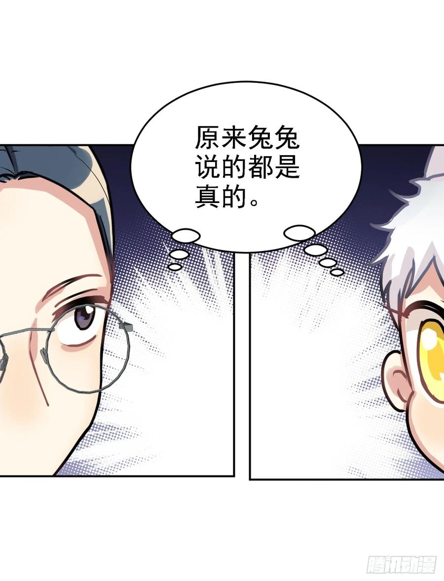 《老师，狼来啦！》小幽的魔法 第11页