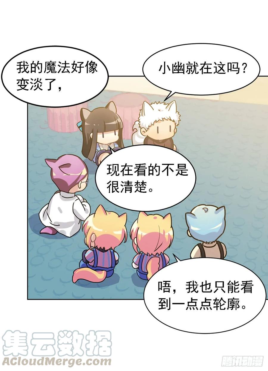 《老师，狼来啦！》小幽的魔法 第13页