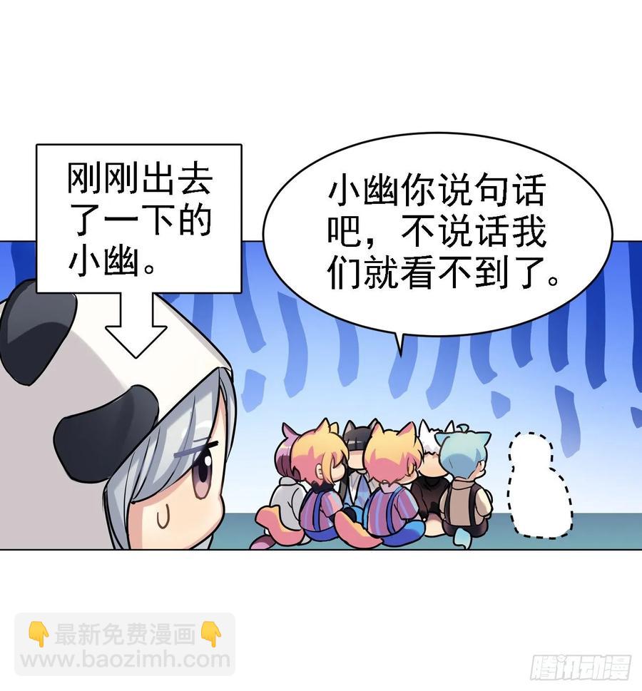 《老师，狼来啦！》小幽的魔法 第14页
