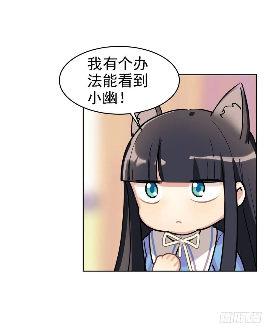 《老师，狼来啦！》小幽的魔法 第15页