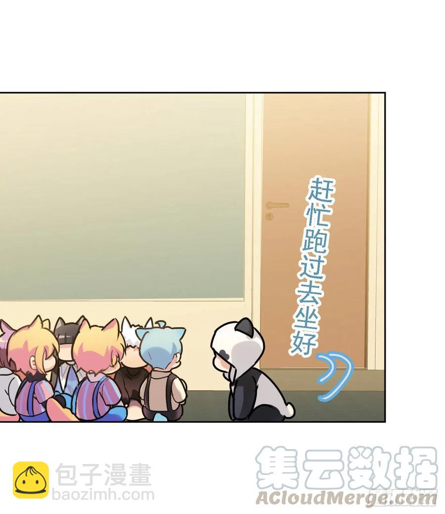 《老师，狼来啦！》小幽的魔法 第16页