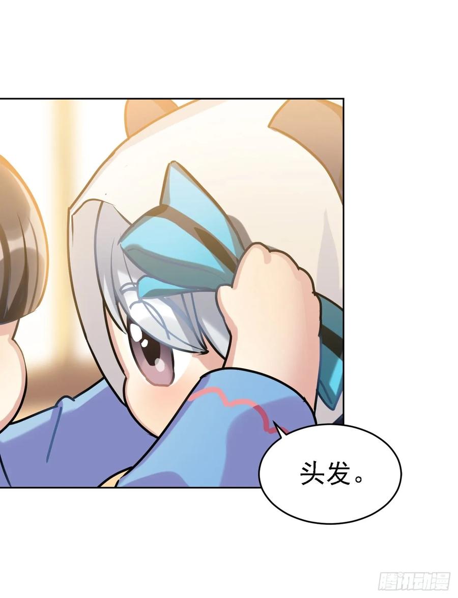 《老师，狼来啦！》小幽的魔法 第18页