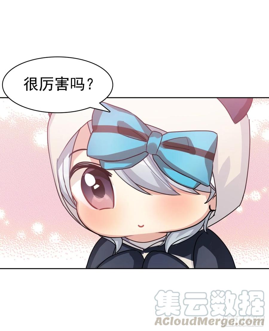 《老师，狼来啦！》小幽的魔法 第22页