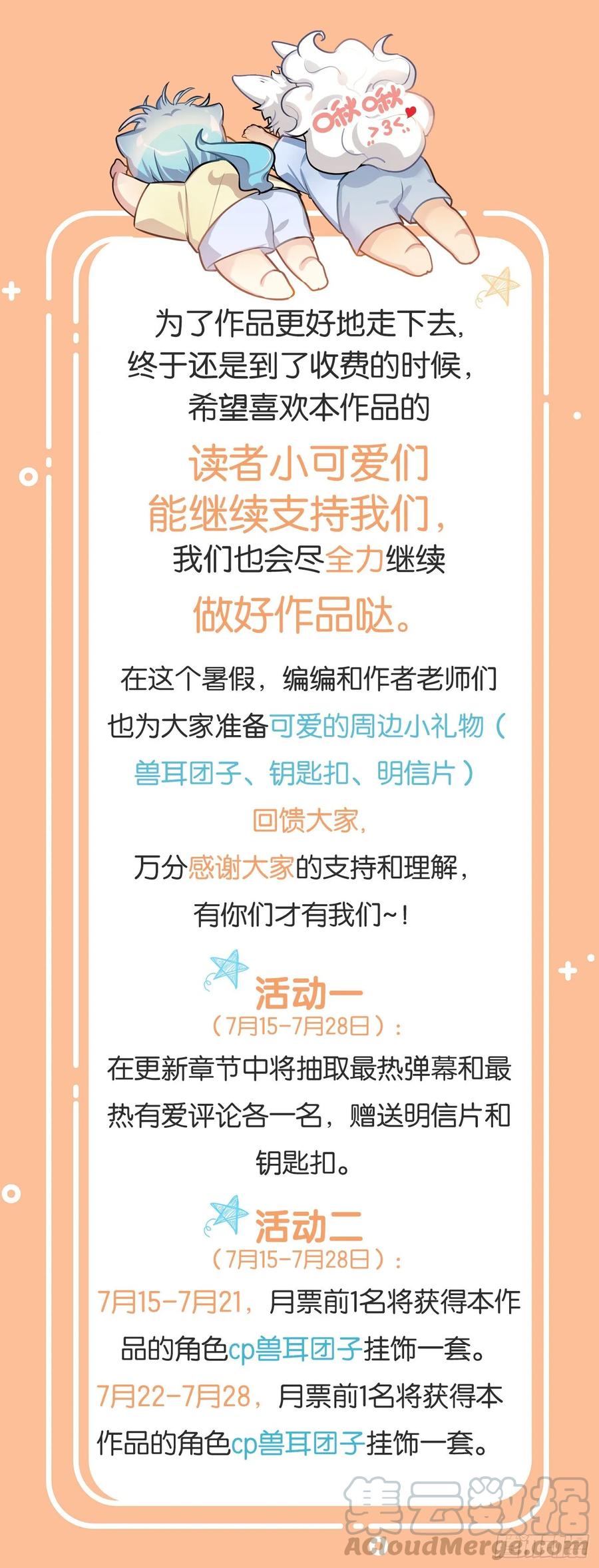 《老师，狼来啦！》小幽的魔法 第25页