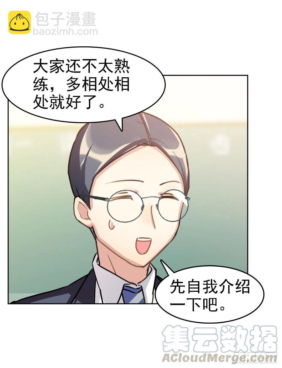 《老师，狼来啦！》小幽的魔法 第4页