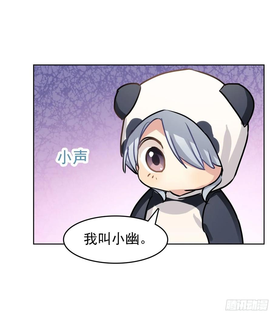 《老师，狼来啦！》小幽的魔法 第5页