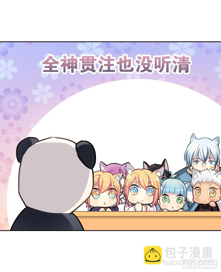 《老师，狼来啦！》小幽的魔法 第6页