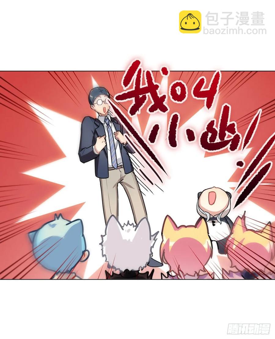 《老师，狼来啦！》小幽的魔法 第8页