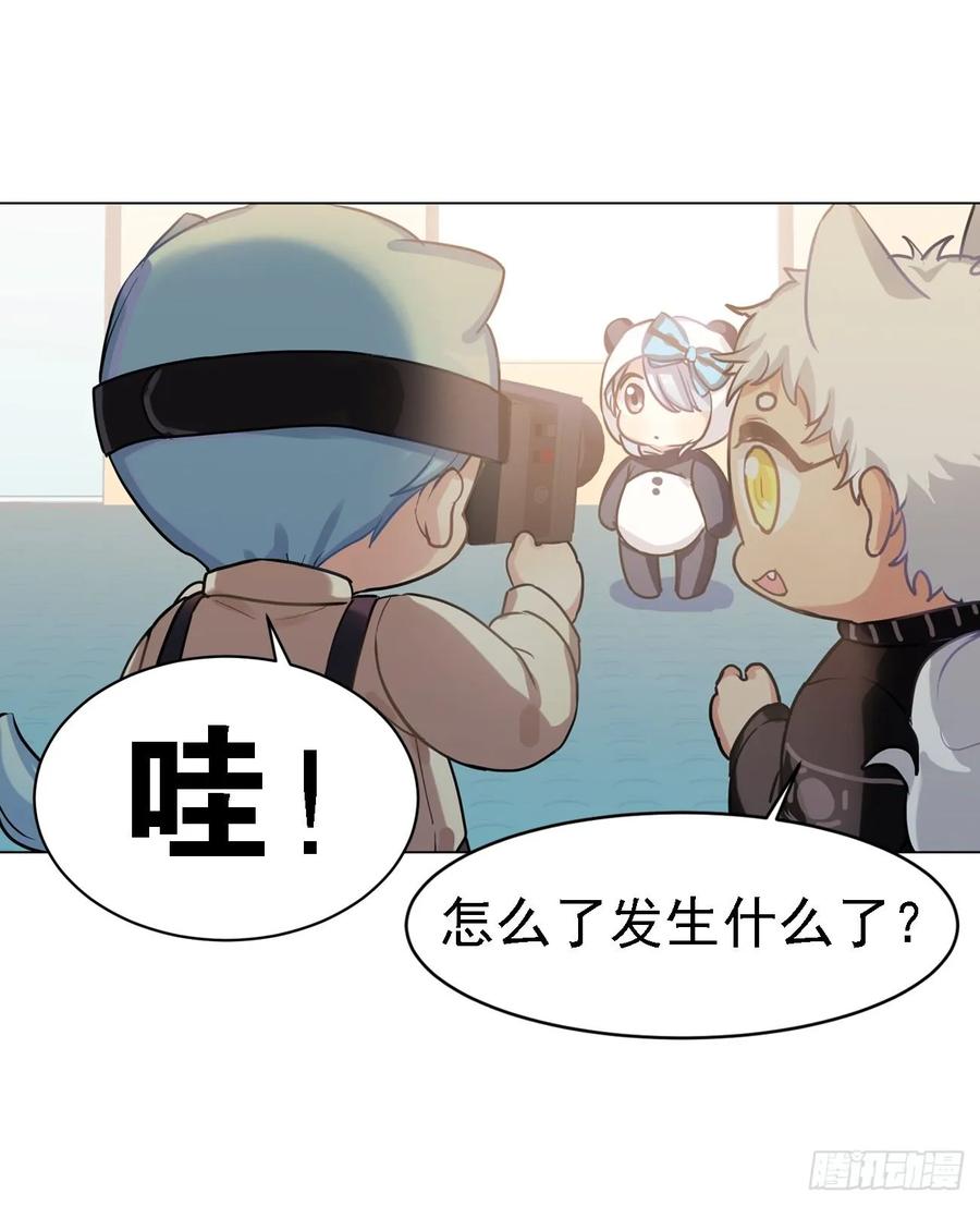 《老师，狼来啦！》被真围观的小幽 第12页