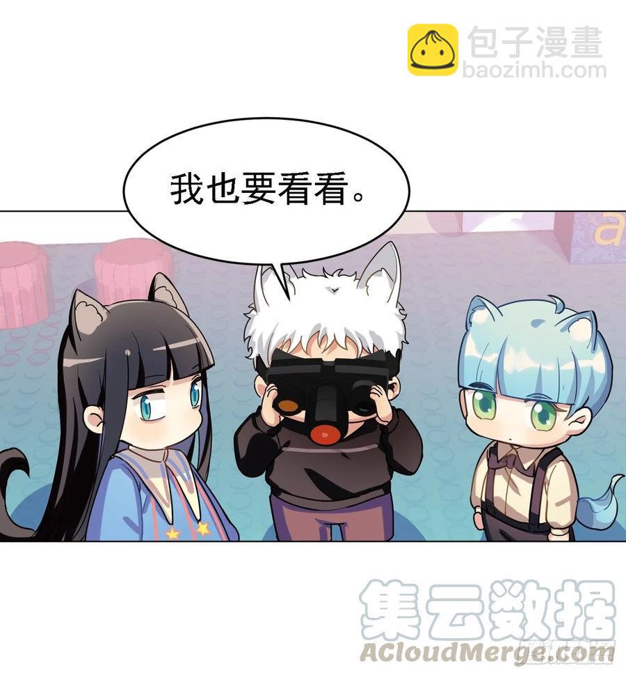 《老师，狼来啦！》被真围观的小幽 第13页