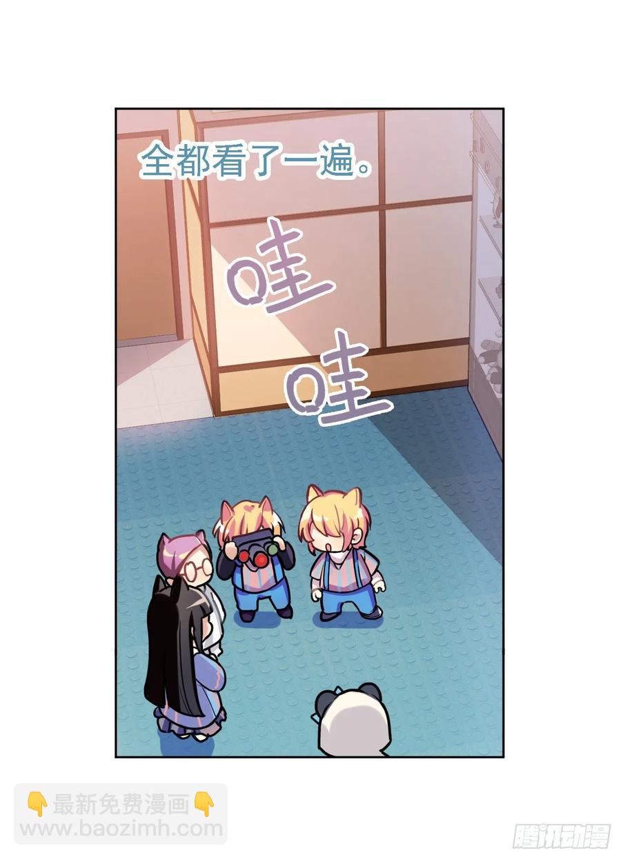 《老师，狼来啦！》被真围观的小幽 第14页