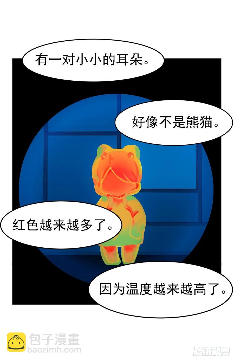 《老师，狼来啦！》被真围观的小幽 第15页
