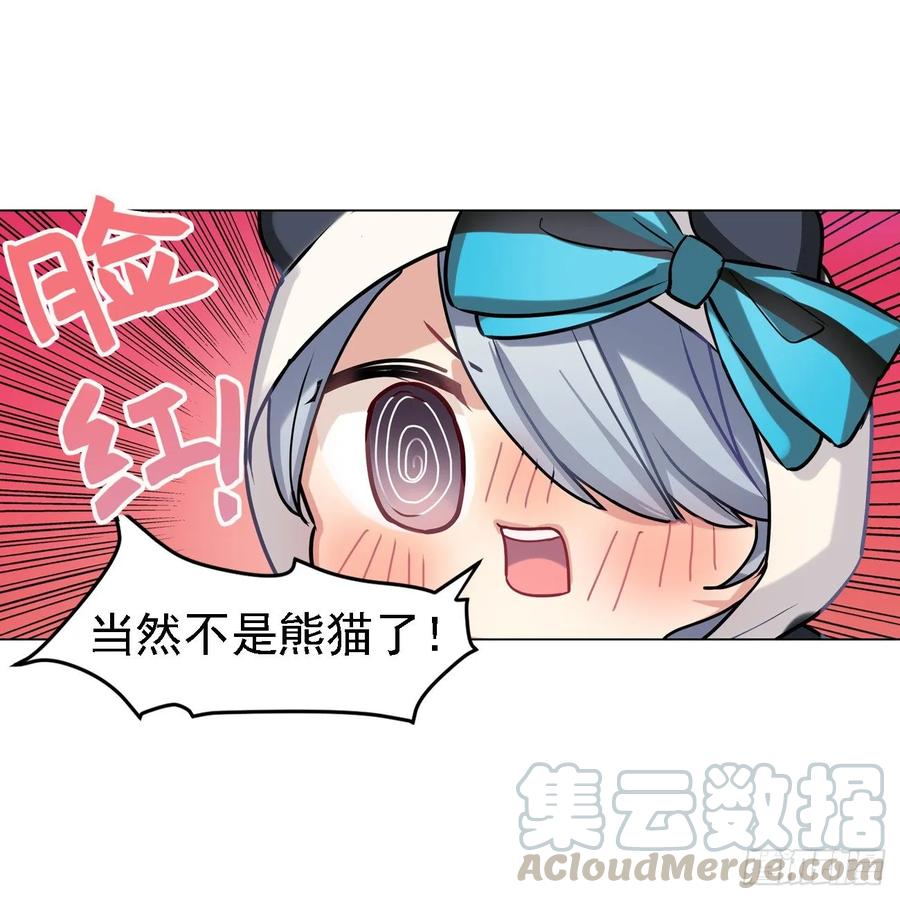《老师，狼来啦！》被真围观的小幽 第16页