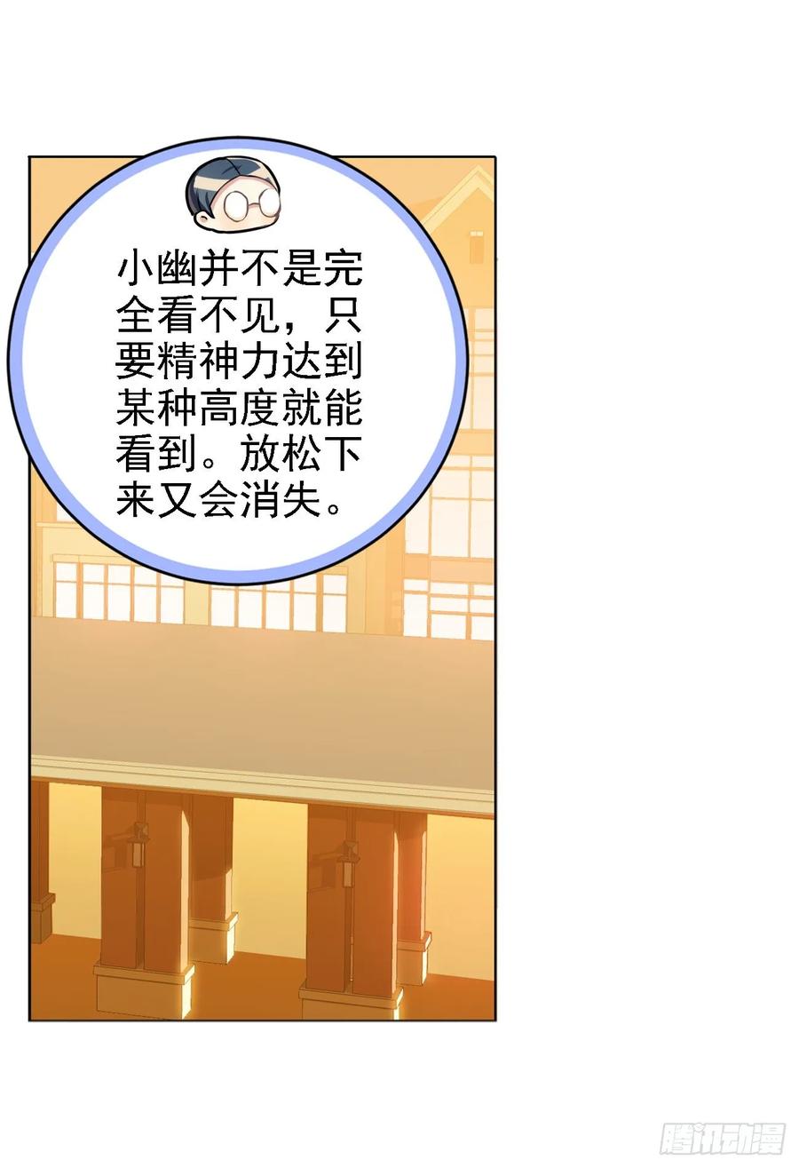 《老师，狼来啦！》被真围观的小幽 第18页