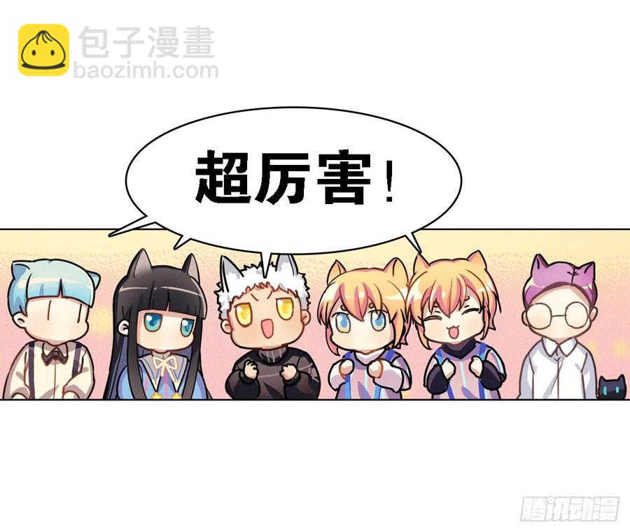 《老师，狼来啦！》被真围观的小幽 第2页